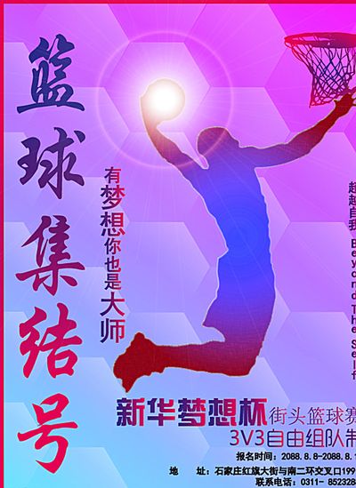 团队